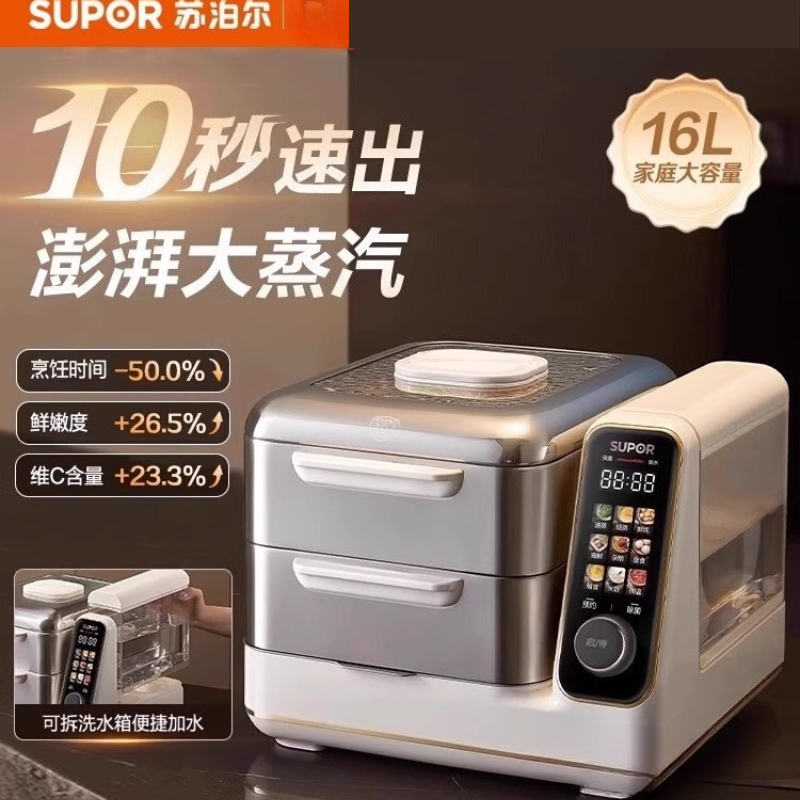 SUPOR Electric Steamer Multifu - Commercial Kitchen Steamer ulasan dan harga