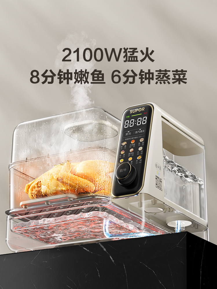 SUPOR Electric Steamer Multifu - Commercial Kitchen Steamer ulasan dan harga