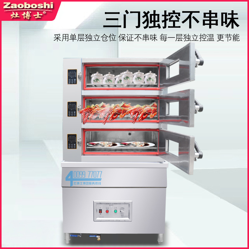 New Gas Seafood Steamer Three- - Commercial Kitchen Steamer ulasan dan harga