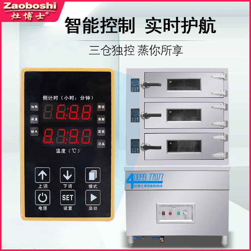 New Gas Seafood Steamer Three- - Commercial Kitchen Steamer ulasan dan harga