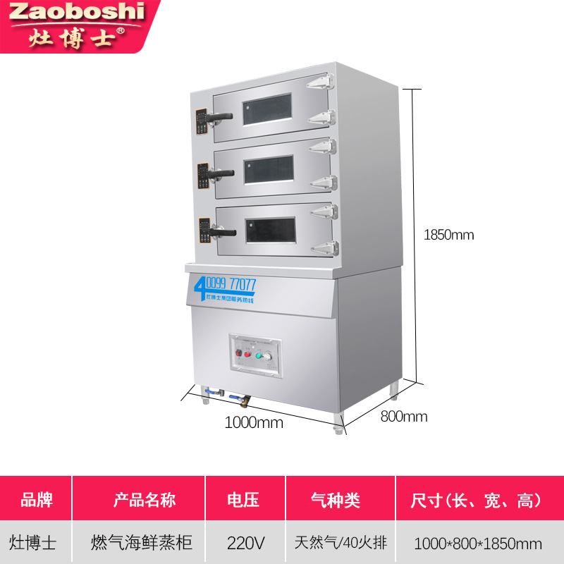 New Gas Seafood Steamer Three- - Commercial Kitchen Steamer ulasan dan harga