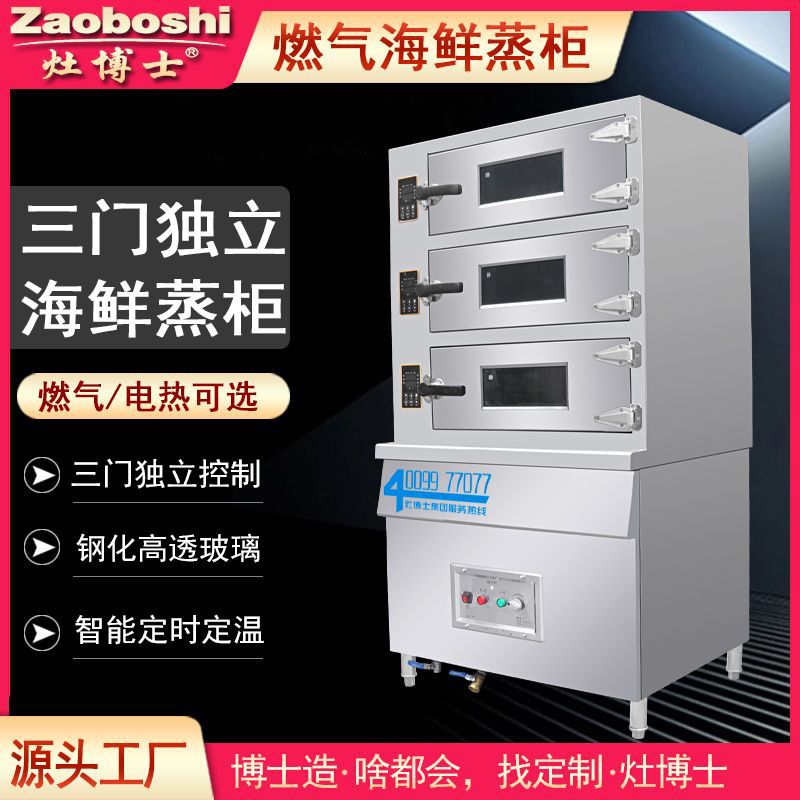 New Gas Seafood Steamer Three- - Commercial Kitchen Steamer ulasan dan harga
